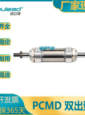 Pneulead纽立得/PCM系列/迷你气缸/双轴型/PCMD/20/25/32/40-S-B/