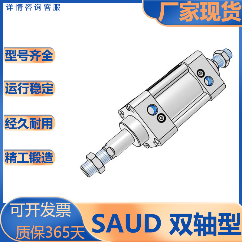 亚德客型/SAU系列/双轴气缸