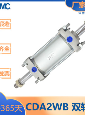 SMC型/CA2系列/双轴型气缸/CA2WB/CDA2WB/40/50/63/80/100-25-50/
