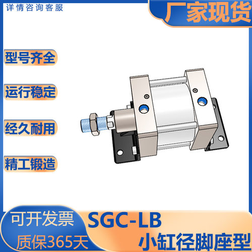 亚德客SGC系列/附件气缸/脚座型
