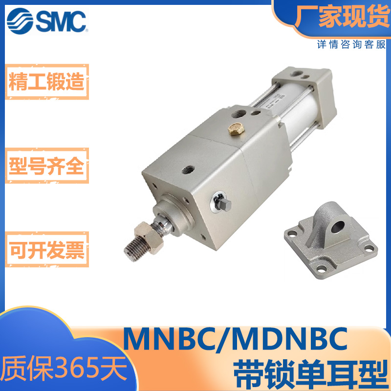 SMC型带锁气缸/单耳环型