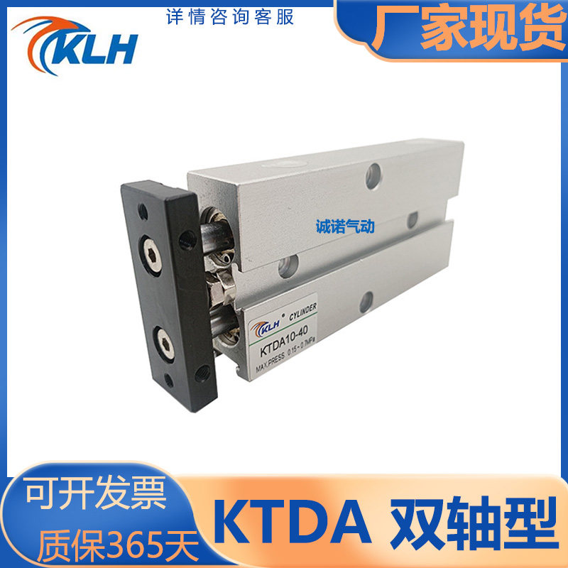 KLH金龙发/TDA系列/双轴气缸/KTDA/KTN10/16/20/25/32/40-100-125,标准件/零部件/工业耗材,气缸,淘宝优惠券,粉丝福利购,淘宝优惠卷
