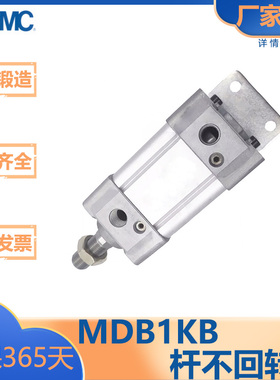 SMC型/MB1系列/杆不回转型/MB1KB/MDB1KB/32/40/50/63/80/100/125