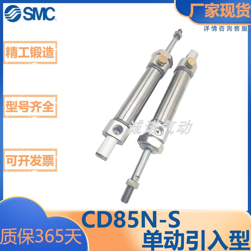 SMC型迷你气缸/单动引入型气缸