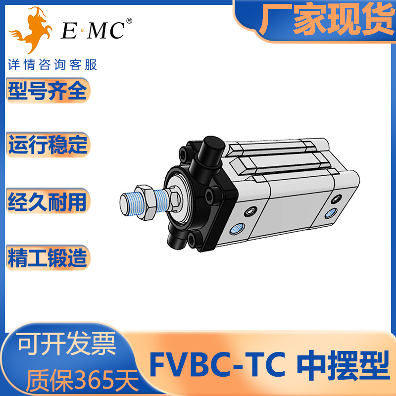 亿太诺FVBC气缸标准附件中摆FVBC