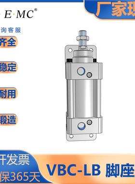 亿太诺/VBC系列/标准附件气缸/脚座型/VBC/32/40/50/63/80S-LB/