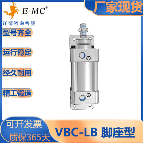 亿太诺VBC标准附件气缸脚座型