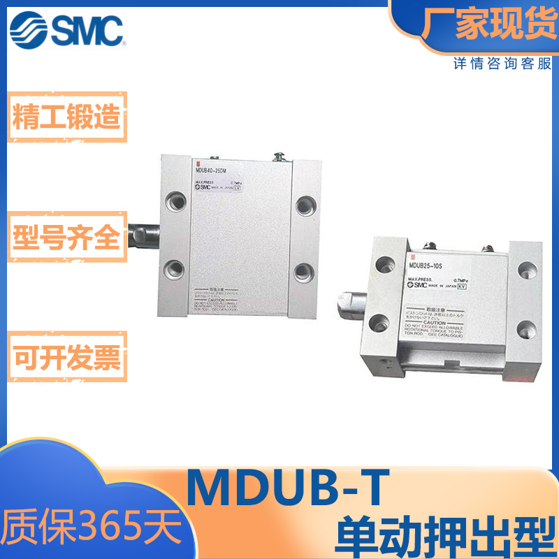 SMC型杆不回转气缸/单动押出型