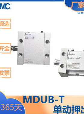SMC型/MU系列/椭圆活塞杆不回转/单动押出型/MUB/MDUB-T/25/32/40