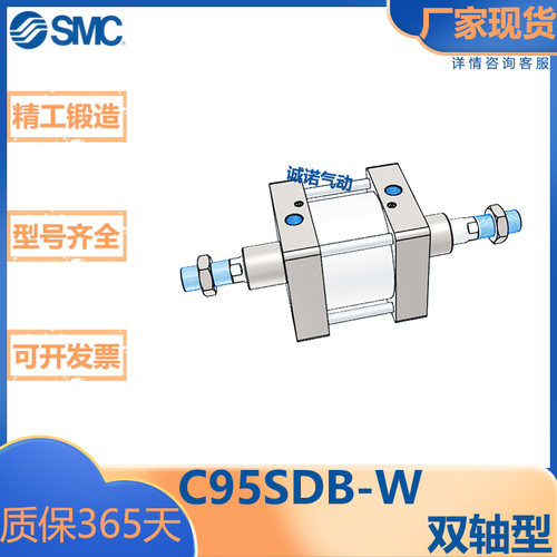 SMC标准双轴型气缸/C95SB/C95SDB