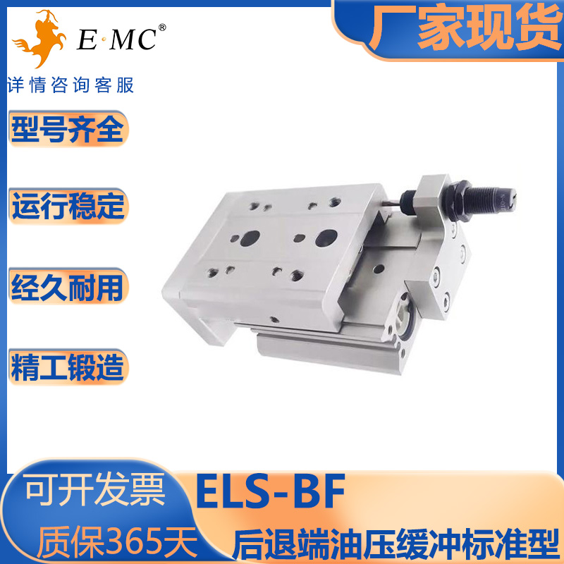 亿太诺后端油压缓冲器标准型气缸