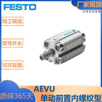 费斯托ADVU-P-A单动前置薄型气缸