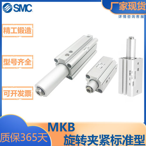 SMC型/旋转夹紧气缸/标准型/