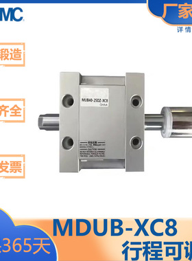 SMC型/MU系列/椭圆活塞杆不回转/行程可调型/MUB/MDUB-XC8/25/32/