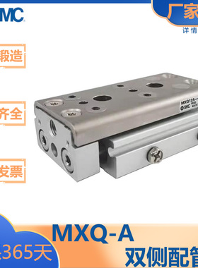 SMC型/MXQA系列/气动滑台气缸/标准型/MXQA/6/8/12/16/20/25/-10/