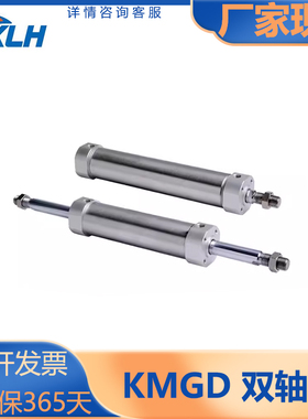 KLH金龙发/MG系列/不锈钢迷你气缸/双轴型气缸/KMGD/20/25/32/40S