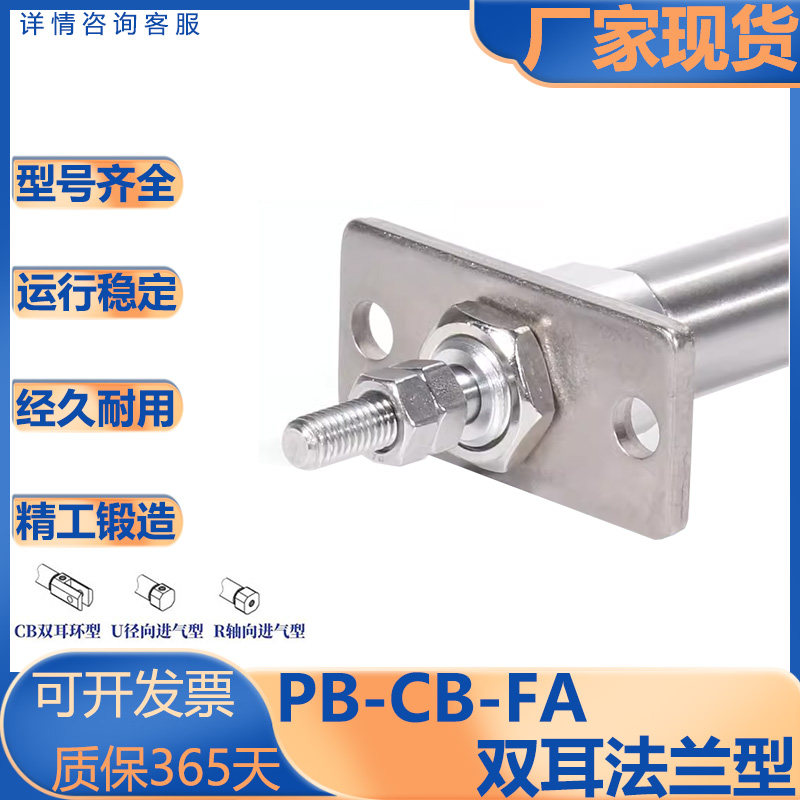 亚德客型双耳环后盖前法兰型气缸