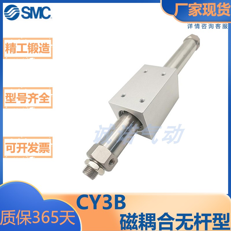 SMC型磁耦式无杆气缸/标准型