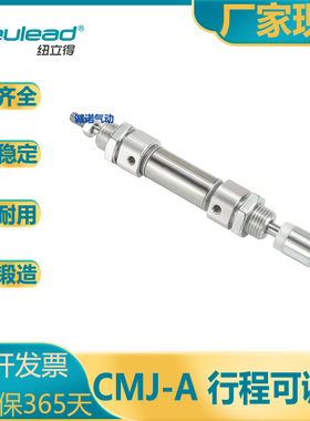 Pneulead纽立得/CM系列/双轴气缓冲行程可调型/CMJ/12/16/20S-B-A