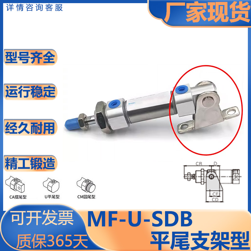 亚德客型迷你气缸平尾固定支架型