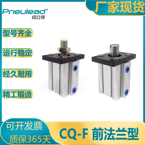 纽立得带法兰薄型气缸CQ-S-F