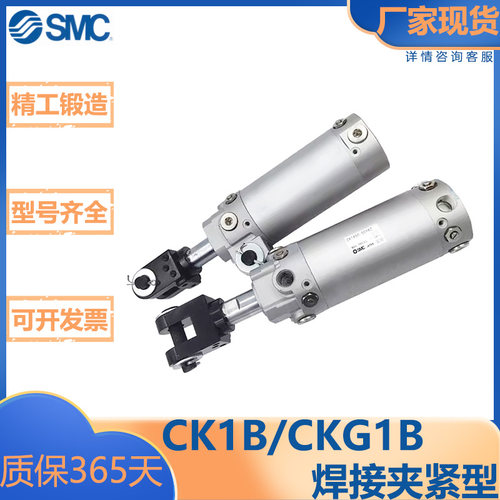 SMC型CK1/CKG1系列/夹紧气缸
