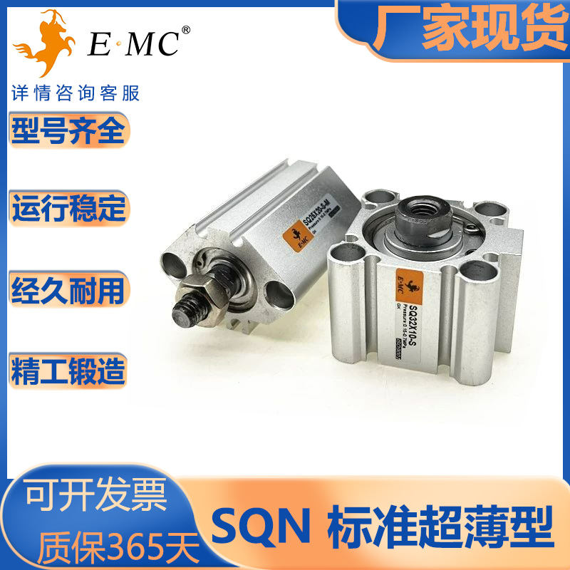 亿太诺SQN超薄型标准气缸