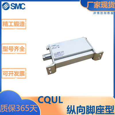 SMC型薄型气缸/纵向脚座型