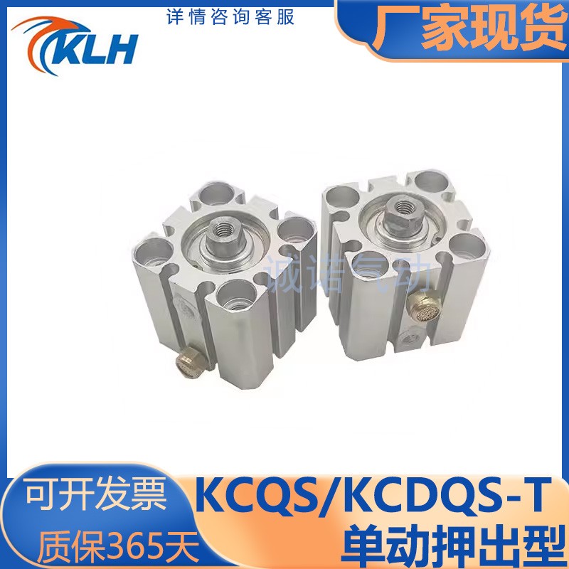 KLH金龙发薄型气缸/单动押出型