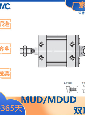 SMC型/MU系列/椭圆活塞杆不回转型气缸/双耳环型/MUD/MDUD25/32DZ