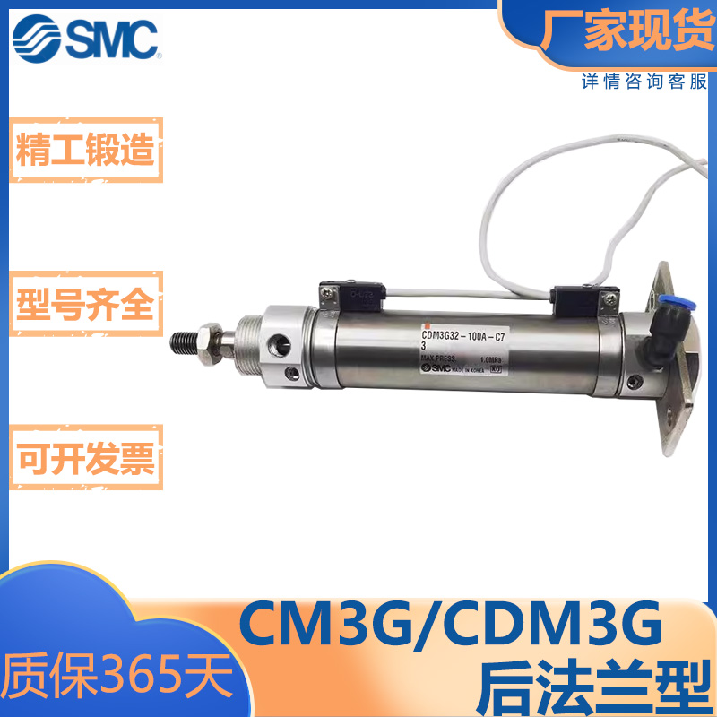 SMC型短型气缸/后法兰型