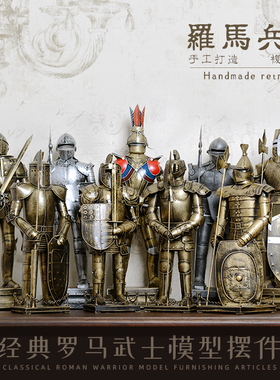 古代欧式罗马盔甲士兵武士铁艺z模型酒柜电视柜复古工艺品装饰摆
