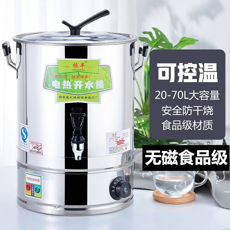 。60L电热水桶商用大容量防干烧D煮粥工厂汤锅不锈钢移动烧水自动,厨房/烹饪用具,汤锅/汤桶/卤肉桶,淘宝优惠券,粉丝福利购,淘宝优惠卷