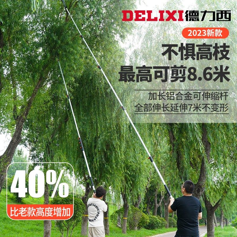 园林高枝剪修剪树枝n剪刀高空剪锯树神器加长伸缩杆专用果树修枝,五金/工具,园艺剪,淘宝优惠券,粉丝福利购,淘宝优惠卷