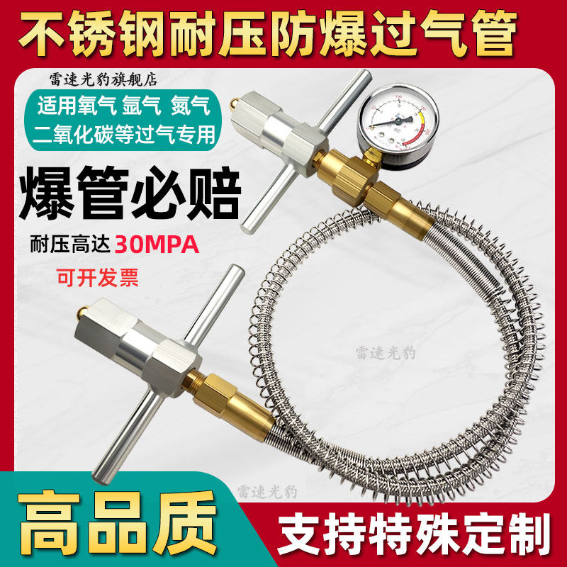 氩气导气管氧气瓶高压过气管氧气过桥氮气二氧化碳过气管乙炔导流