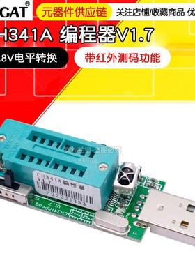 ch341a 编程器v1.7 1.8v电平转换 w25q64fw w25q128fw gd25lq64