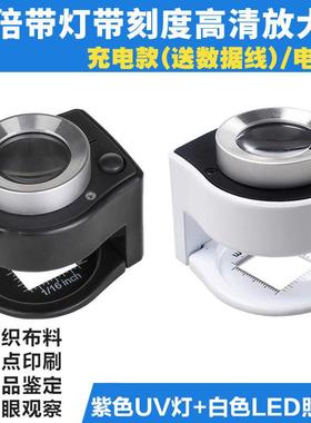 30倍放大镜便携带刻度led带灯紫色光字画珠宝玉石印刷鉴定