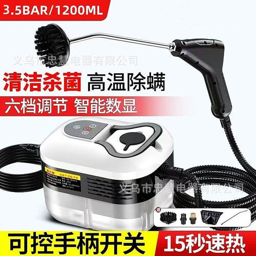3.5BAR1.2L数显双控蒸汽清洁机高压高温蒸汽清洗机Steam Cleaner