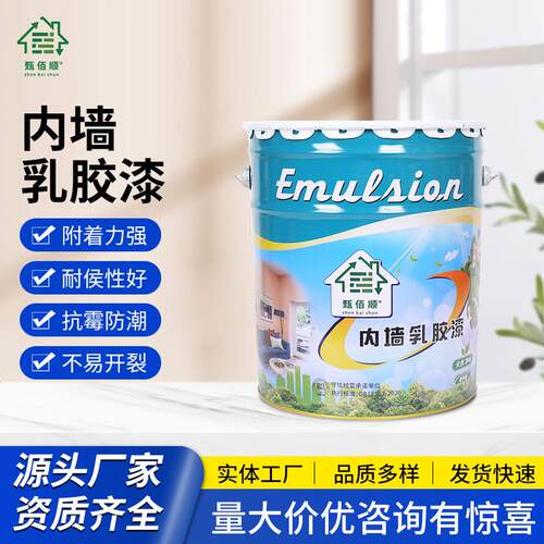 内墙乳胶漆家用室内无味防霉自刷白色墙漆天然环保水性涂料