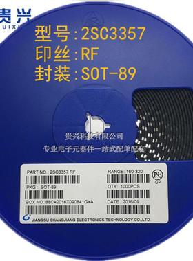 贴片三极管2SC3357 丝印RF SOT-89 晶体三极管 全新原装