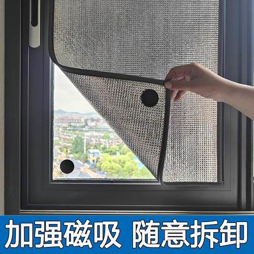 ll阳光房遮阳帘玻璃隔热膜磁吸免打孔黏贴窗户遮光板玻璃顶遮阳顶