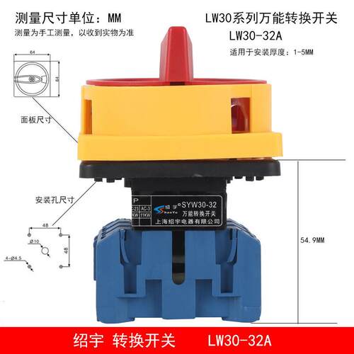 电器SYW30-32A负载断路器LW30-25A 万能转换开关电源切断