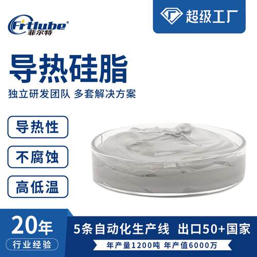 灰色导热膏CPU导热硅脂大功率led导热膏散热膏
