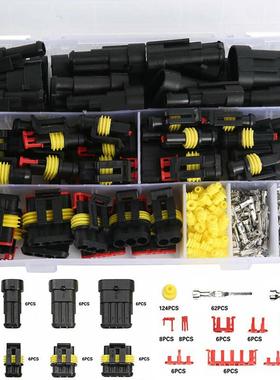 汽车防水连接器352pcs套件 HID氙气灯线束插头接插件1/2/3/4孔