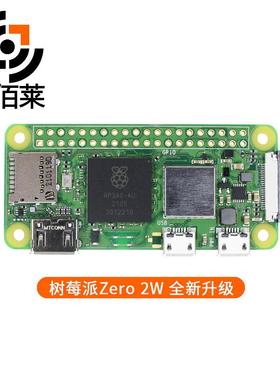 Zero2W Raspberry Pi Zero 2W开发板 Python编程AI入门套件