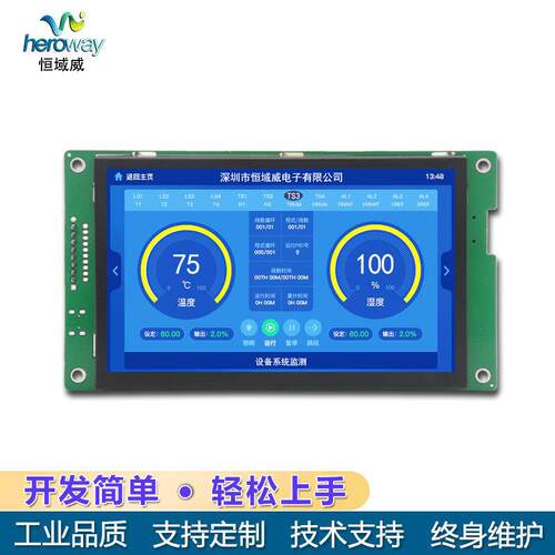 工业级USART HMI智能电阻触摸屏5寸串口LCD液晶屏