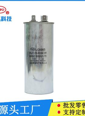 同飞CBB65铝壳系列防爆空调压缩机启动电容器140uf 450vac 无极