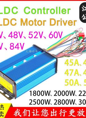 Wuxi Bull 36V48V60V72V 45A50A 2000W3000W无刷电机大功率控制器