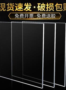 亚克力透明板切割尺寸按图加工茶色乳白色蓝色有机玻璃双面磨砂板