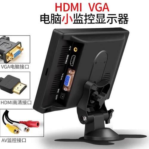全新监控显示器高清工业屏幕HDMI家用VGA屏幕7寸液晶屏车载小电视